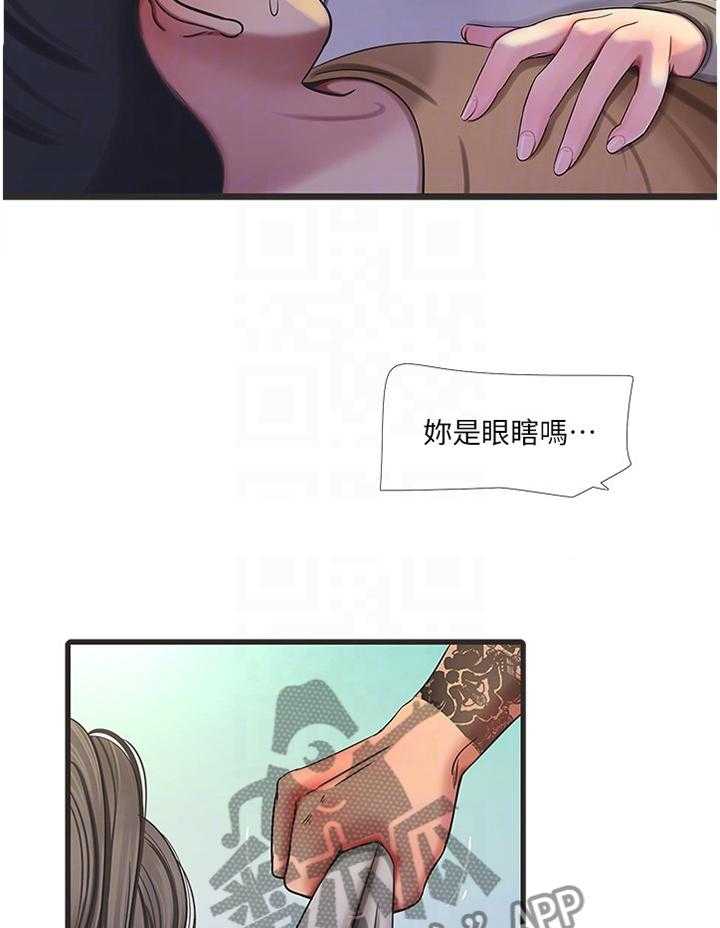 《特别照顾》第80话 80_保护者 第15页