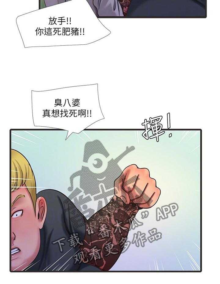 《特别照顾》第80话 80_保护者 第17页