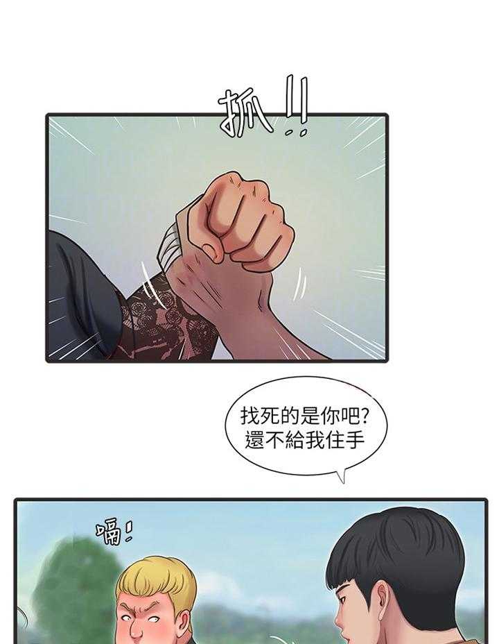 《特别照顾》第80话 80_保护者 第18页