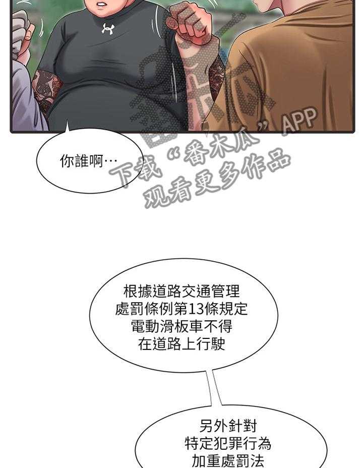 《特别照顾》第80话 80_保护者 第19页