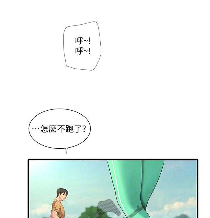 《特别照顾》第80话 80_保护者 第1页
