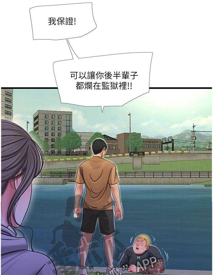 《特别照顾》第80话 80_保护者 第24页