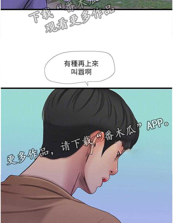 《特别照顾》第80话 80_保护者 第25页