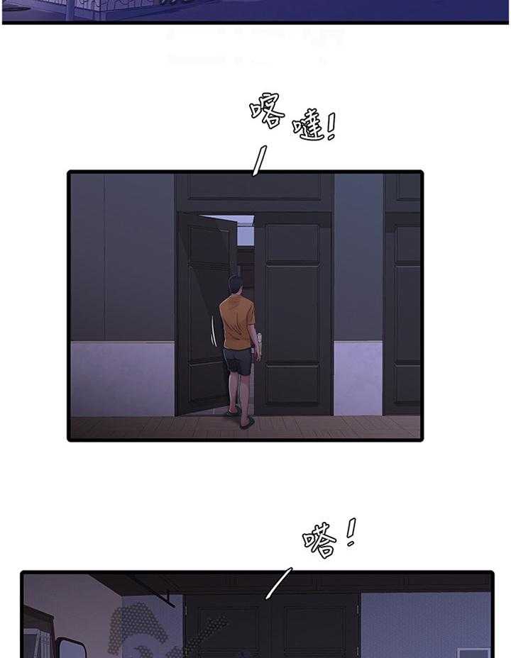 《特别照顾》第80话 80_保护者 第29页