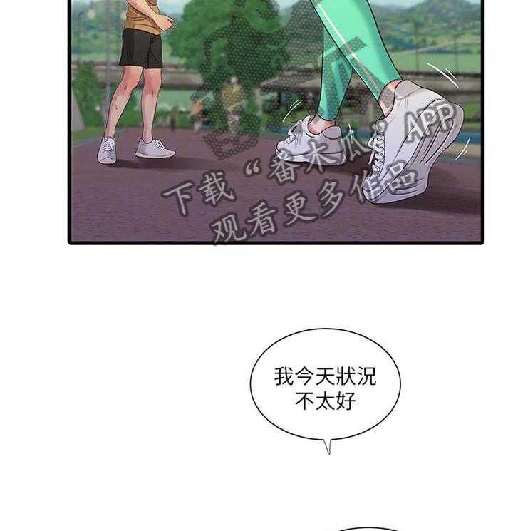 《特别照顾》第80话 80_保护者 第2页