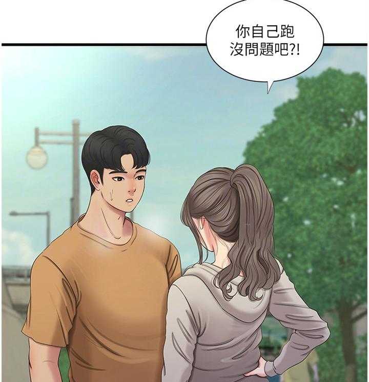《特别照顾》第80话 80_保护者 第3页