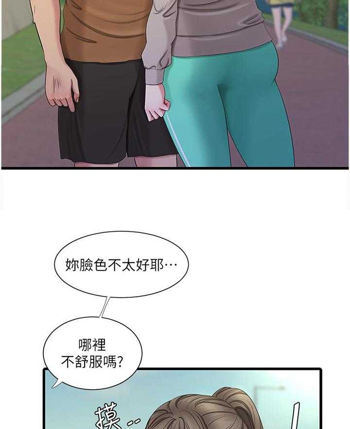 《特别照顾》第80话 80_保护者 第4页