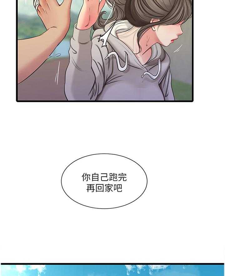 《特别照顾》第80话 80_保护者 第6页