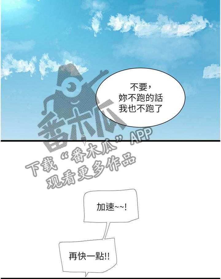 《特别照顾》第80话 80_保护者 第7页
