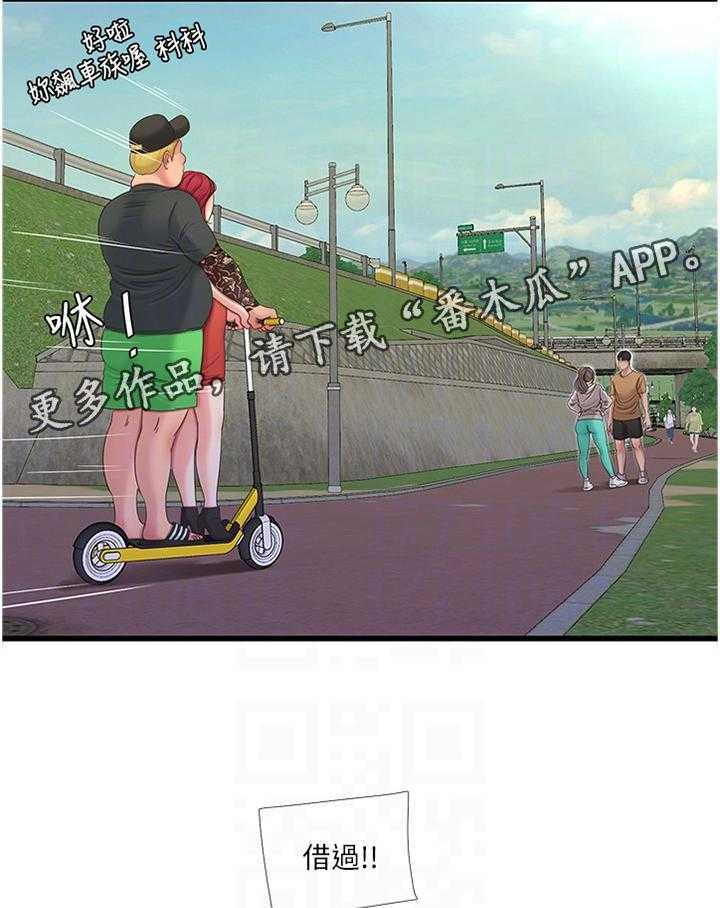 《特别照顾》第80话 80_保护者 第8页