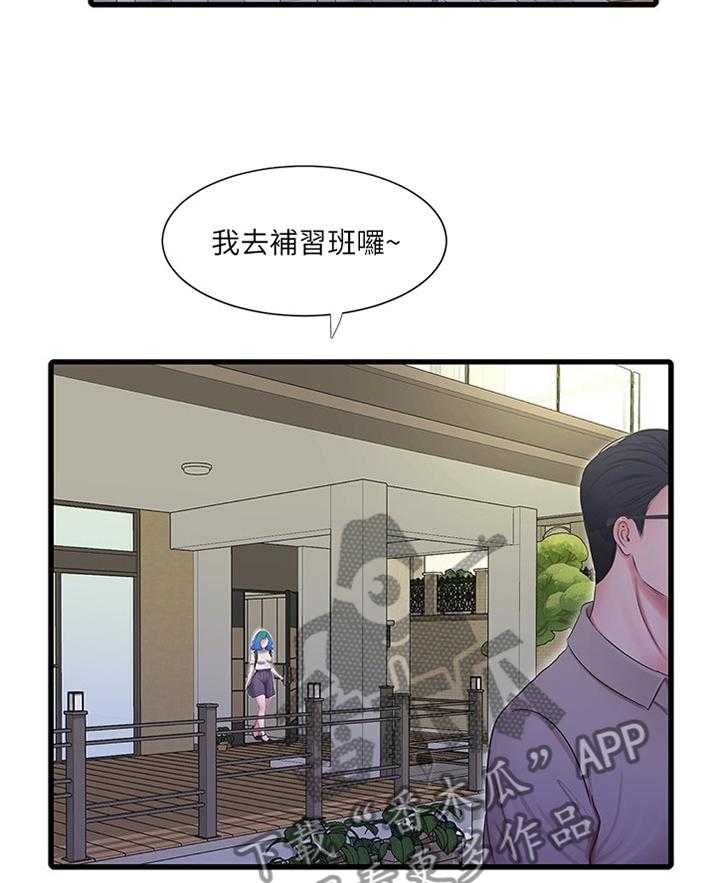 《特别照顾》第79话 79_大胆 第12页