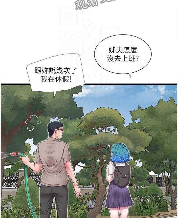 《特别照顾》第79话 79_大胆 第13页