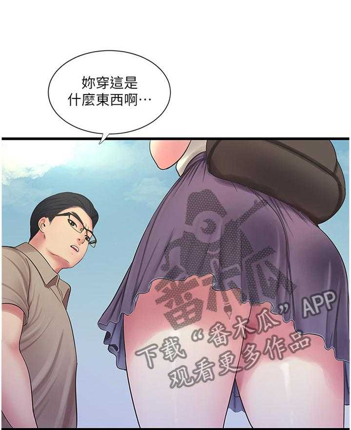 《特别照顾》第79话 79_大胆 第15页