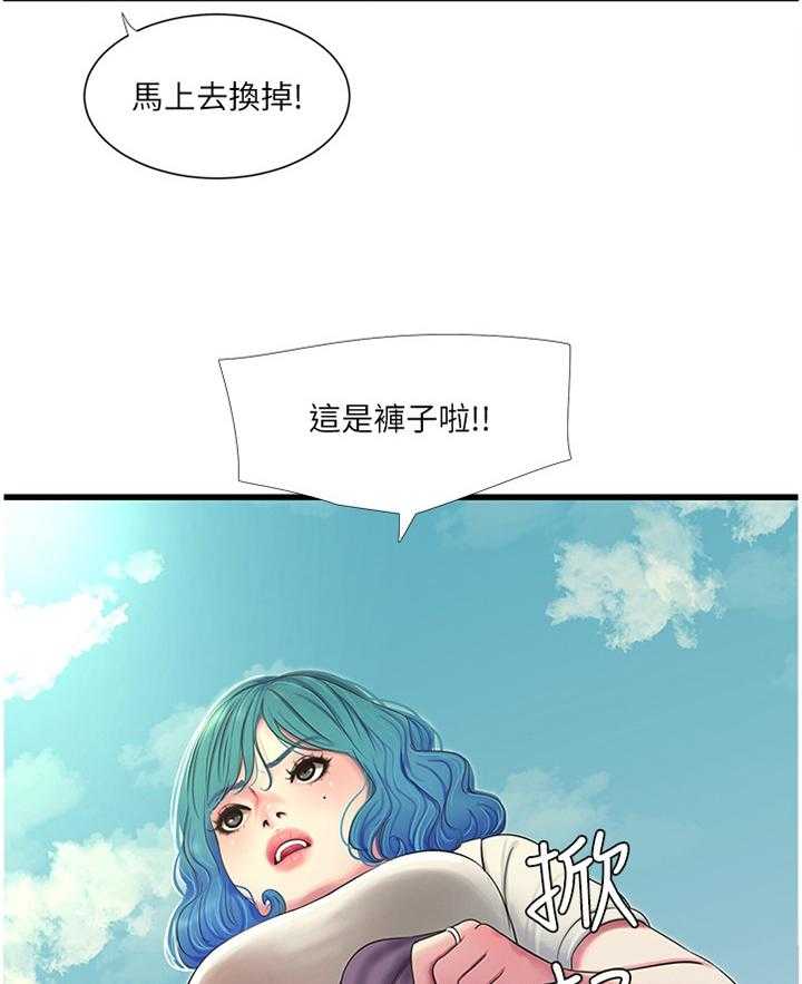 《特别照顾》第79话 79_大胆 第16页