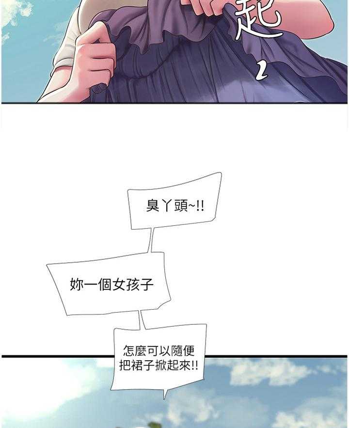 《特别照顾》第79话 79_大胆 第17页
