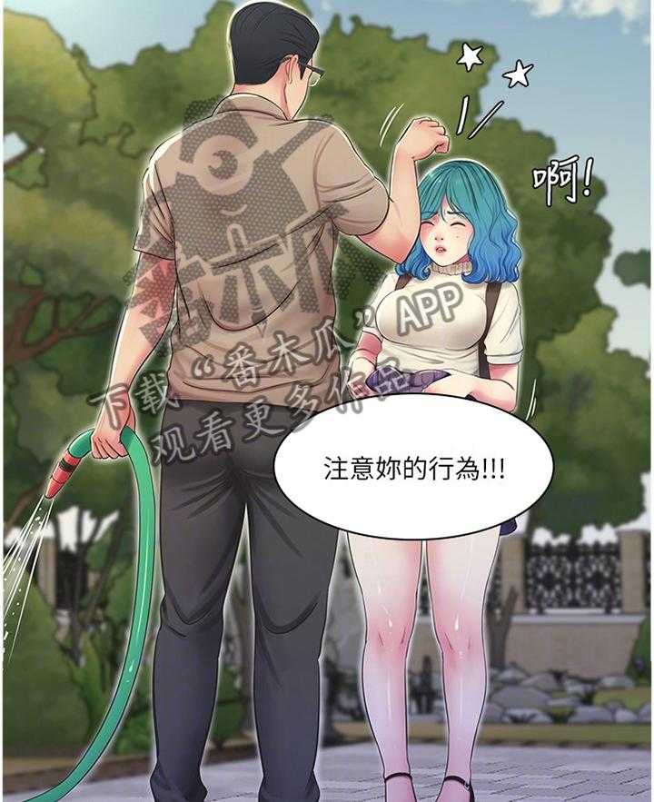 《特别照顾》第79话 79_大胆 第18页