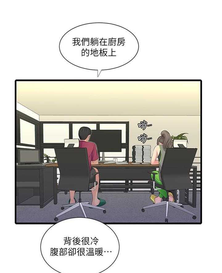 《特别照顾》第79话 79_大胆 第1页