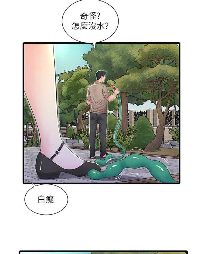 《特别照顾》第79话 79_大胆 第21页