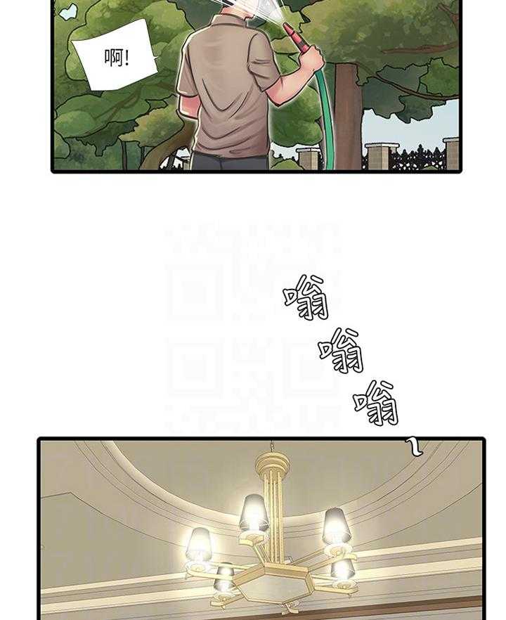《特别照顾》第79话 79_大胆 第23页