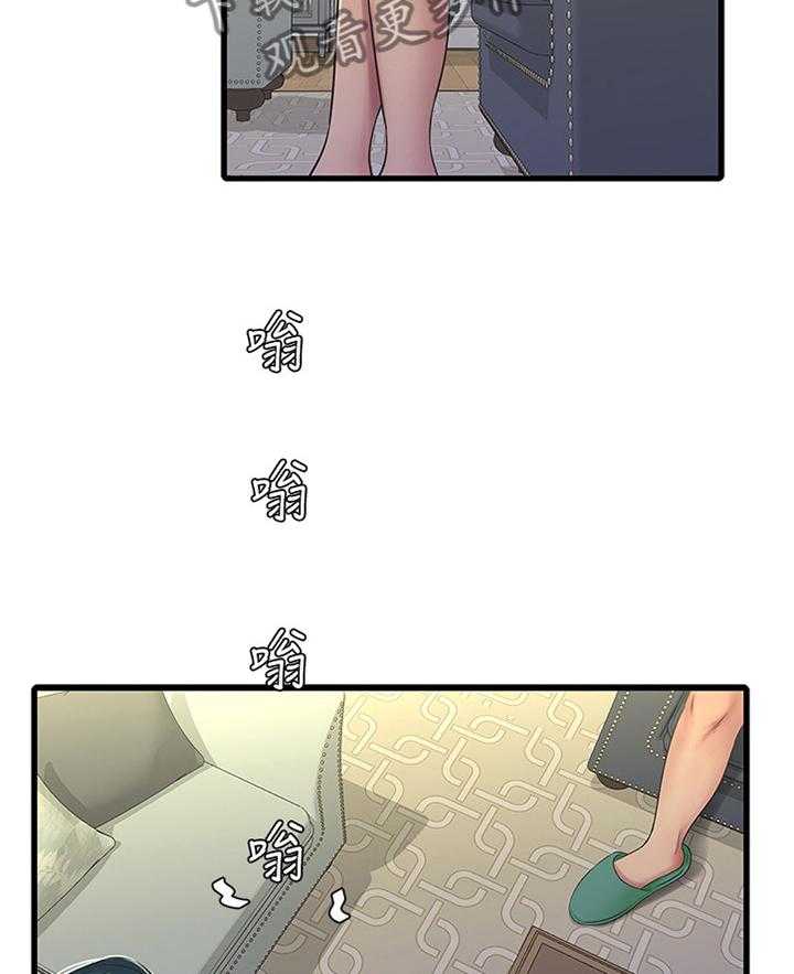 《特别照顾》第79话 79_大胆 第28页