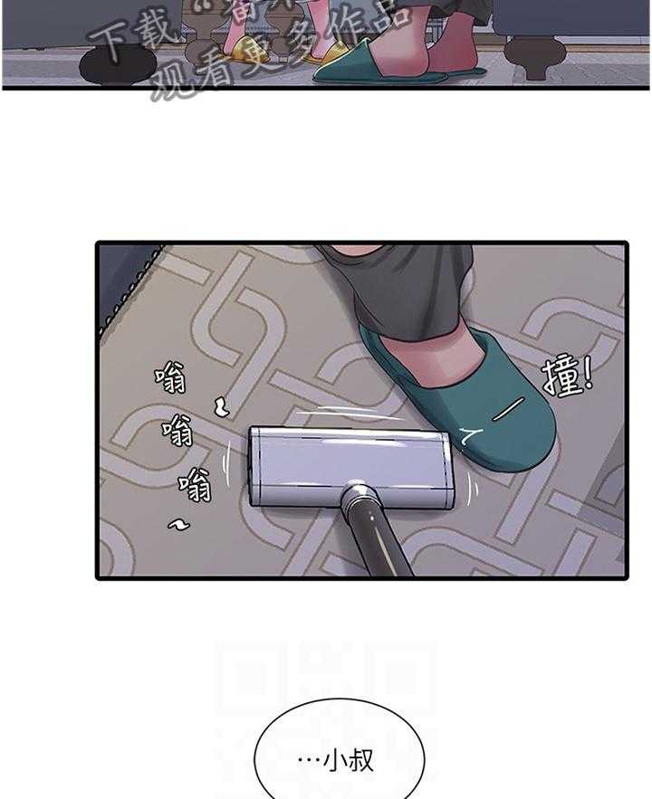 《特别照顾》第79话 79_大胆 第30页