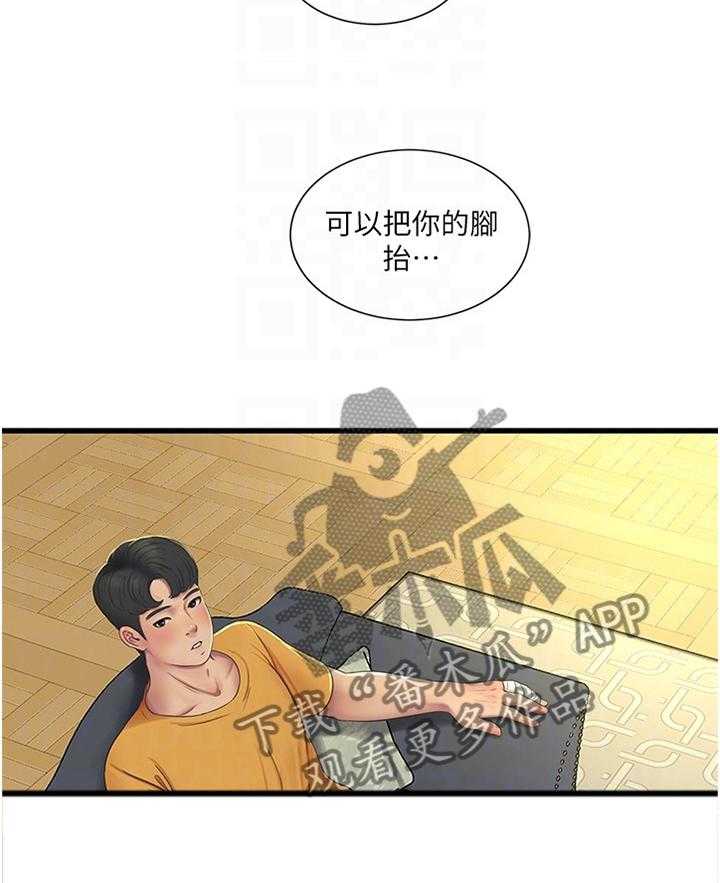 《特别照顾》第79话 79_大胆 第31页