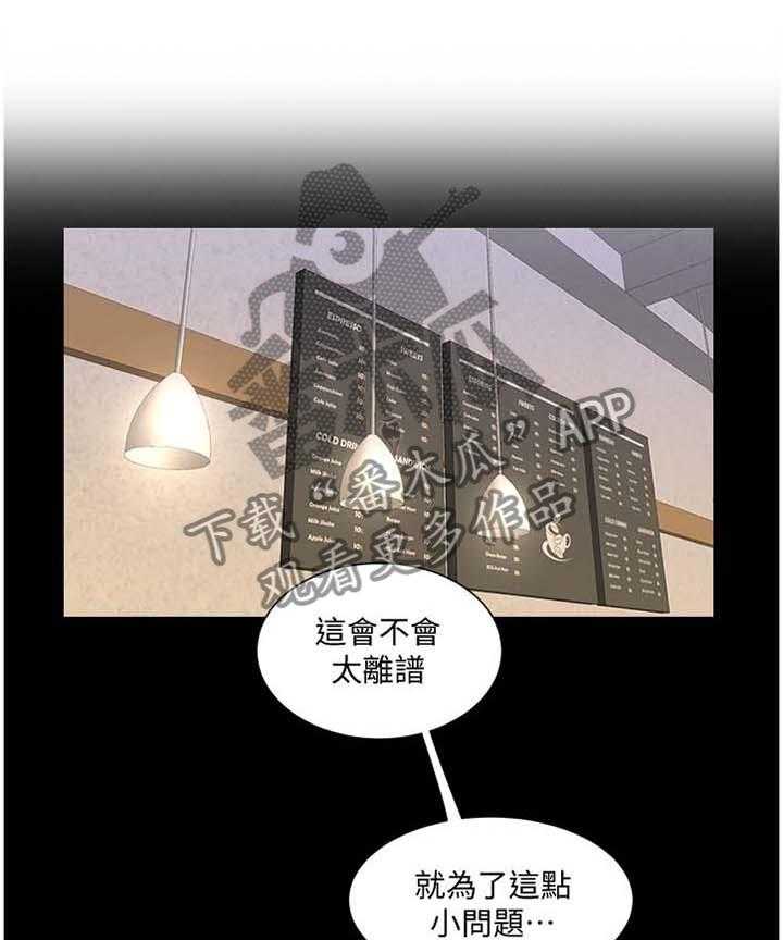 《特别照顾》第84话 84_重要的事物 第10页