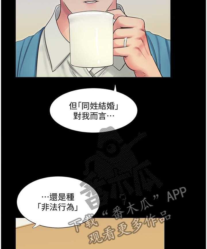《特别照顾》第84话 84_重要的事物 第12页