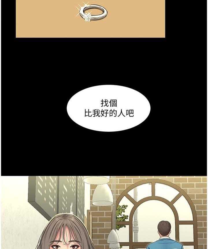 《特别照顾》第84话 84_重要的事物 第13页
