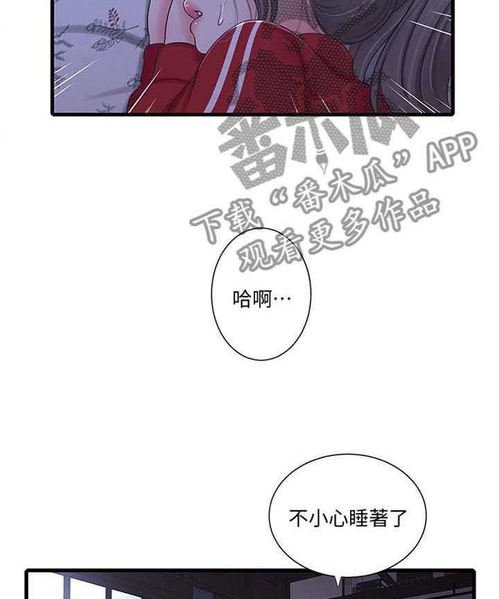 《特别照顾》第84话 84_重要的事物 第15页