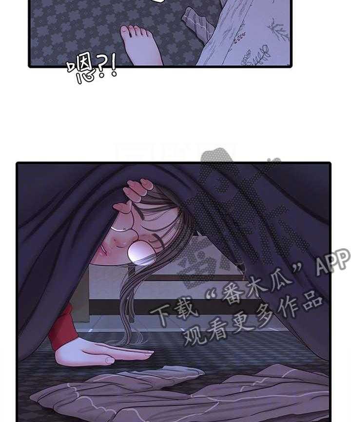 《特别照顾》第84话 84_重要的事物 第17页