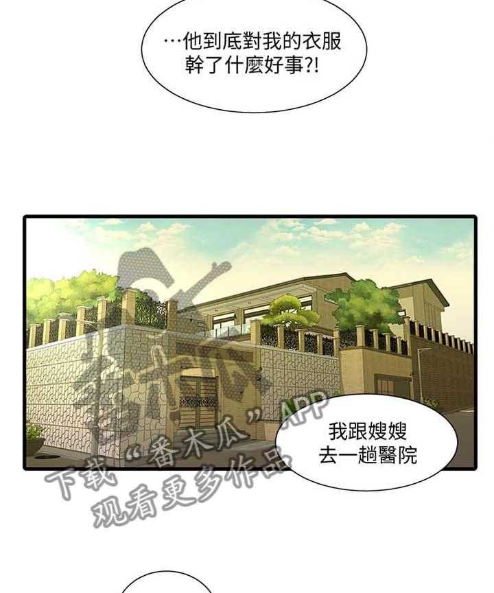《特别照顾》第84话 84_重要的事物 第19页