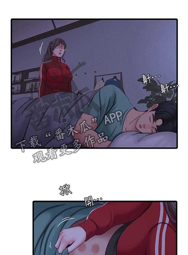 《特别照顾》第84话 84_重要的事物 第1页