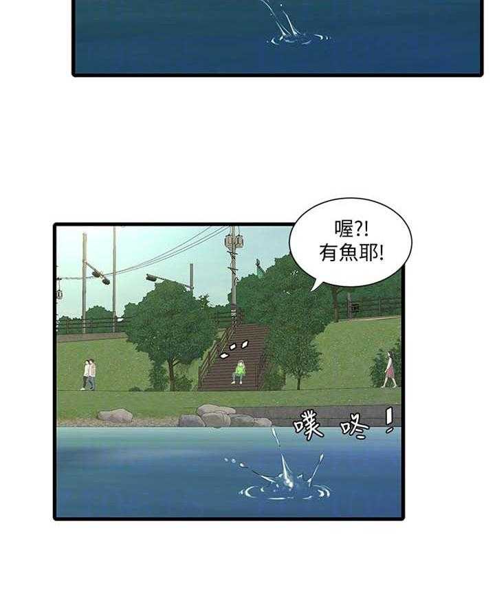 《特别照顾》第84话 84_重要的事物 第25页