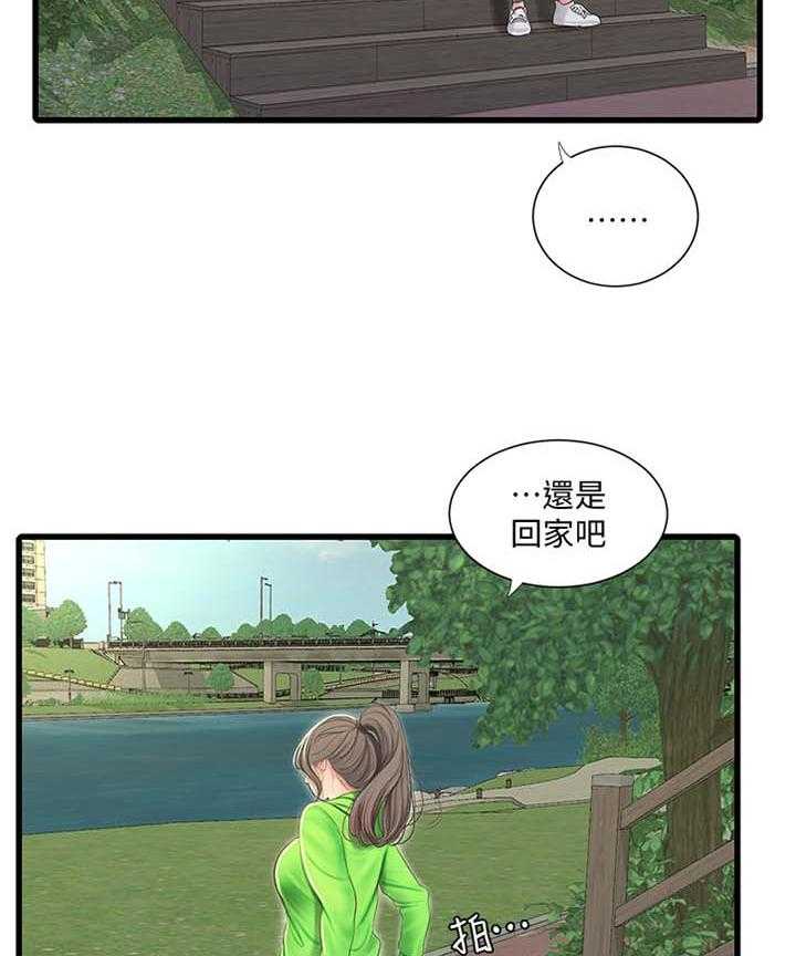 《特别照顾》第84话 84_重要的事物 第27页