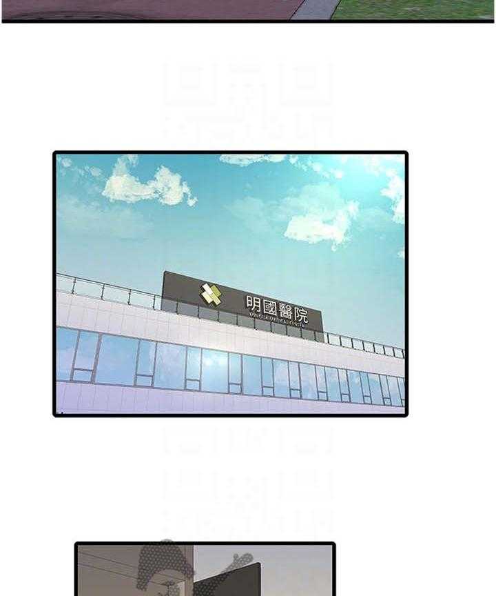 《特别照顾》第84话 84_重要的事物 第30页