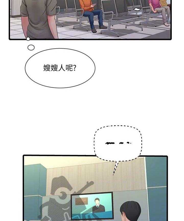 《特别照顾》第84话 84_重要的事物 第32页