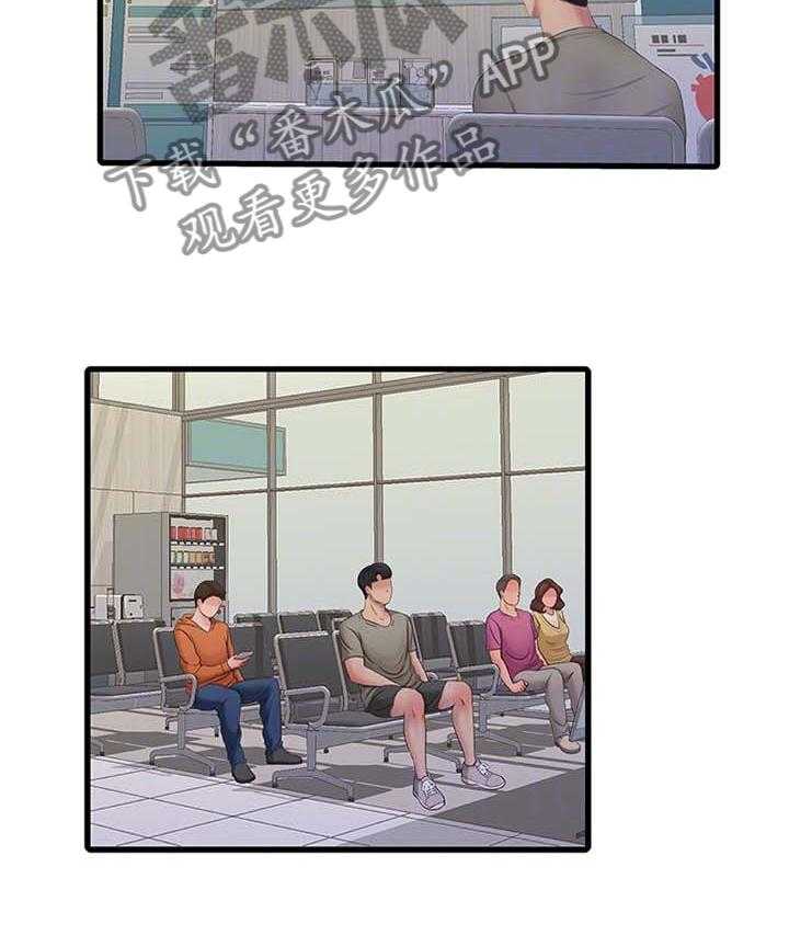 《特别照顾》第84话 84_重要的事物 第33页