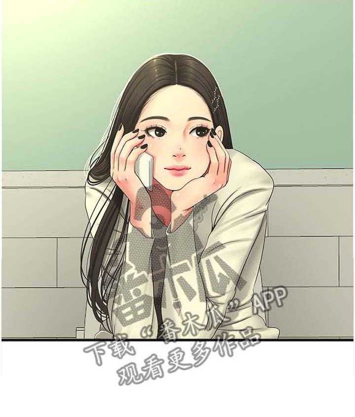 《特别照顾》第84话 84_重要的事物 第36页