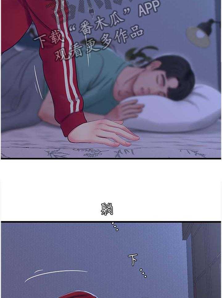 《特别照顾》第84话 84_重要的事物 第5页