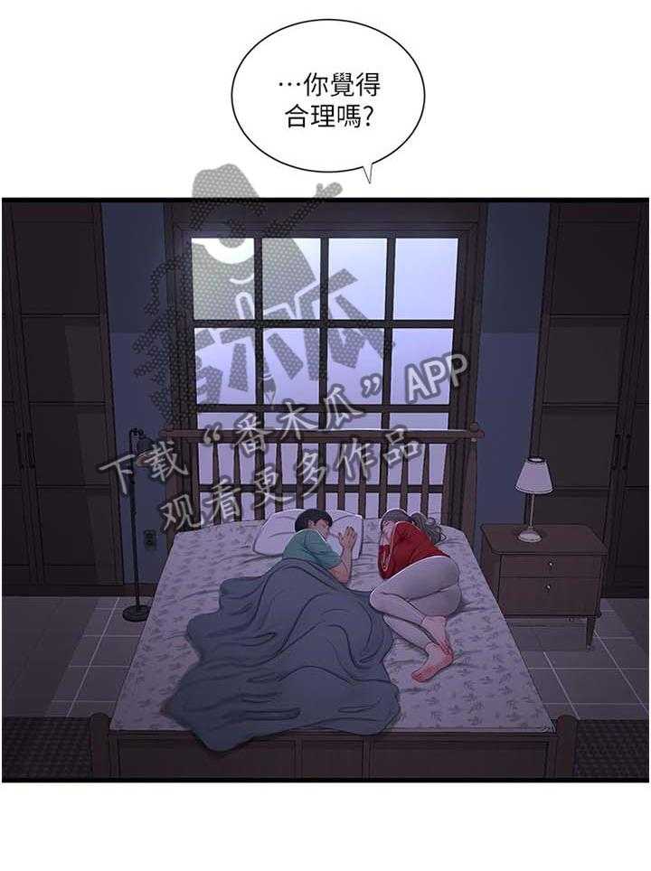 《特别照顾》第84话 84_重要的事物 第9页