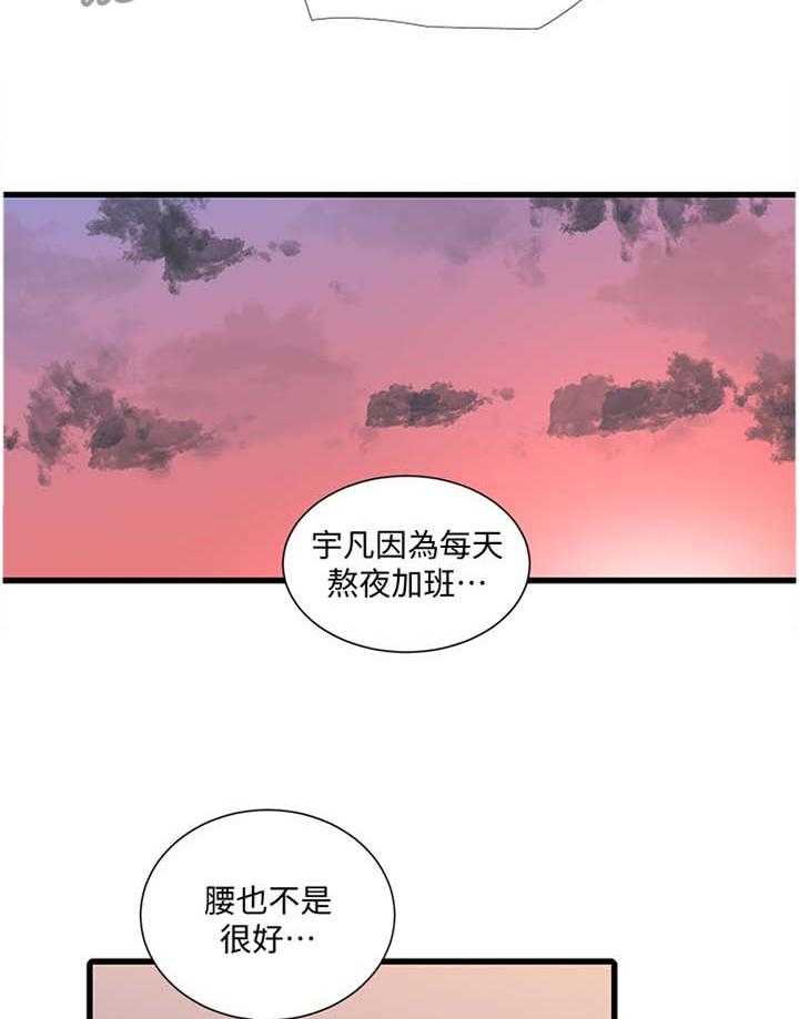 《特别照顾》第83话 83_你不了解 第10页