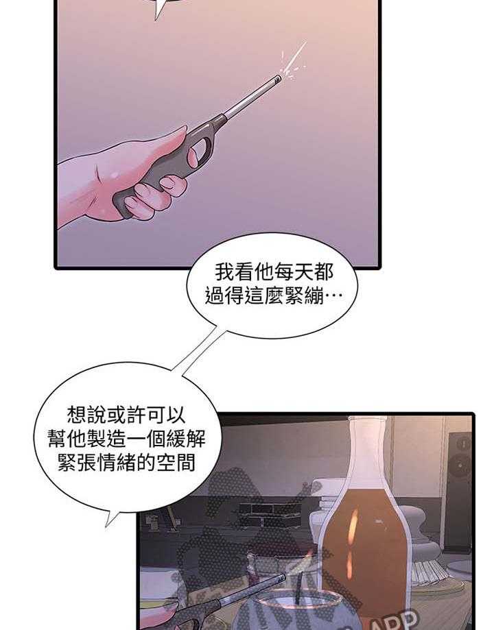 《特别照顾》第83话 83_你不了解 第11页