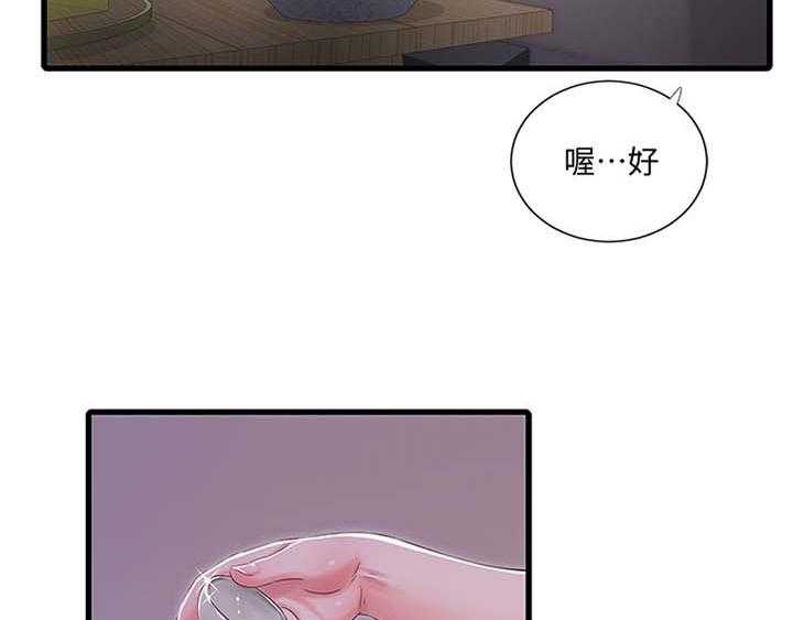 《特别照顾》第83话 83_你不了解 第13页