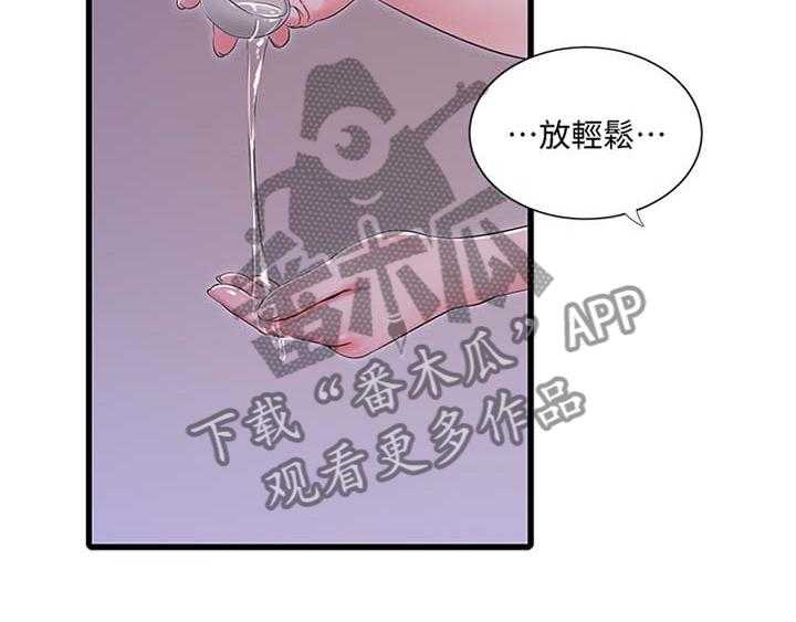 《特别照顾》第83话 83_你不了解 第14页