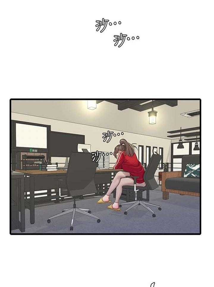 《特别照顾》第83话 83_你不了解 第20页