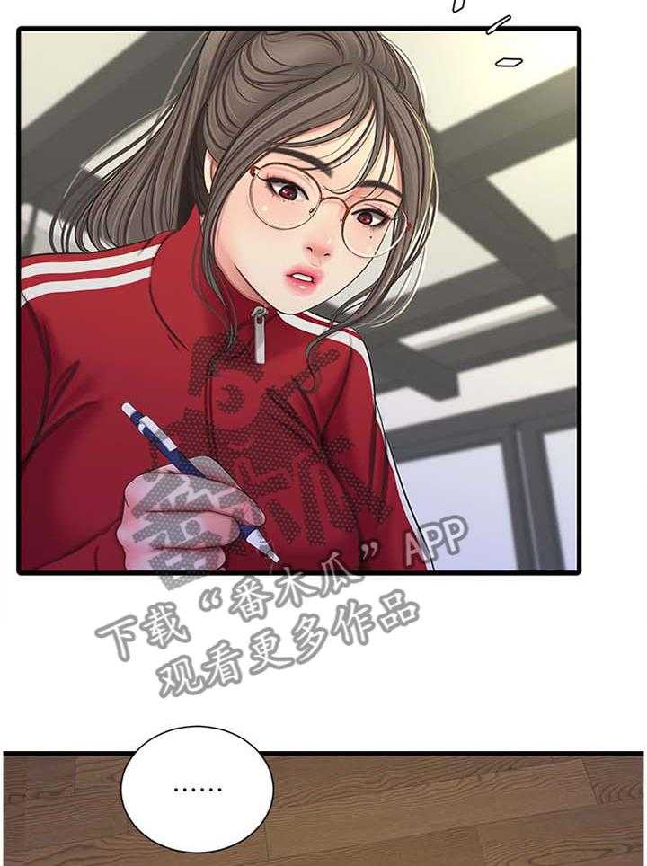 《特别照顾》第83话 83_你不了解 第21页
