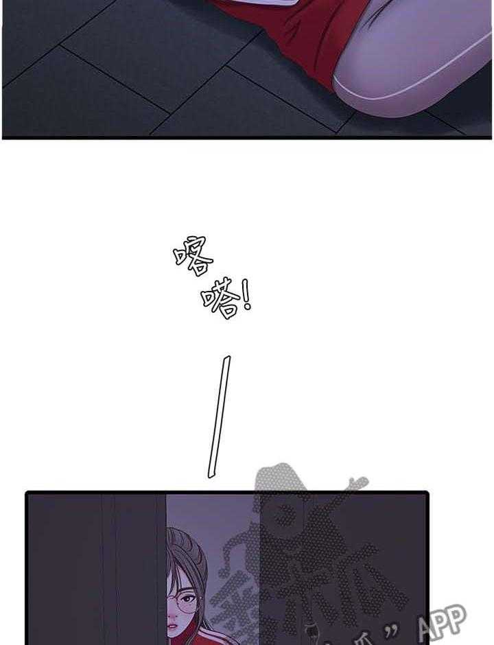 《特别照顾》第83话 83_你不了解 第25页