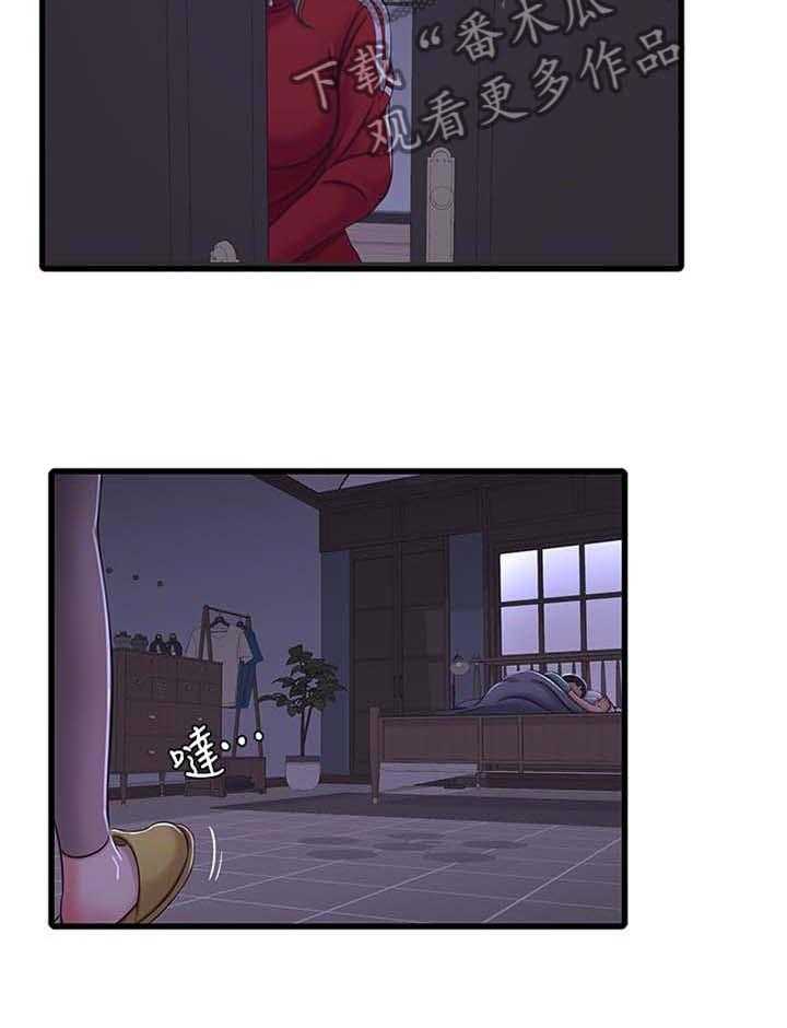 《特别照顾》第83话 83_你不了解 第26页