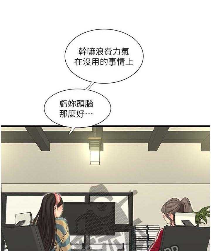 《特别照顾》第83话 83_你不了解 第2页
